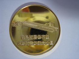 茶平工業 記念メダルコレクション 兵庫県 親子記念メダル収集のススメ